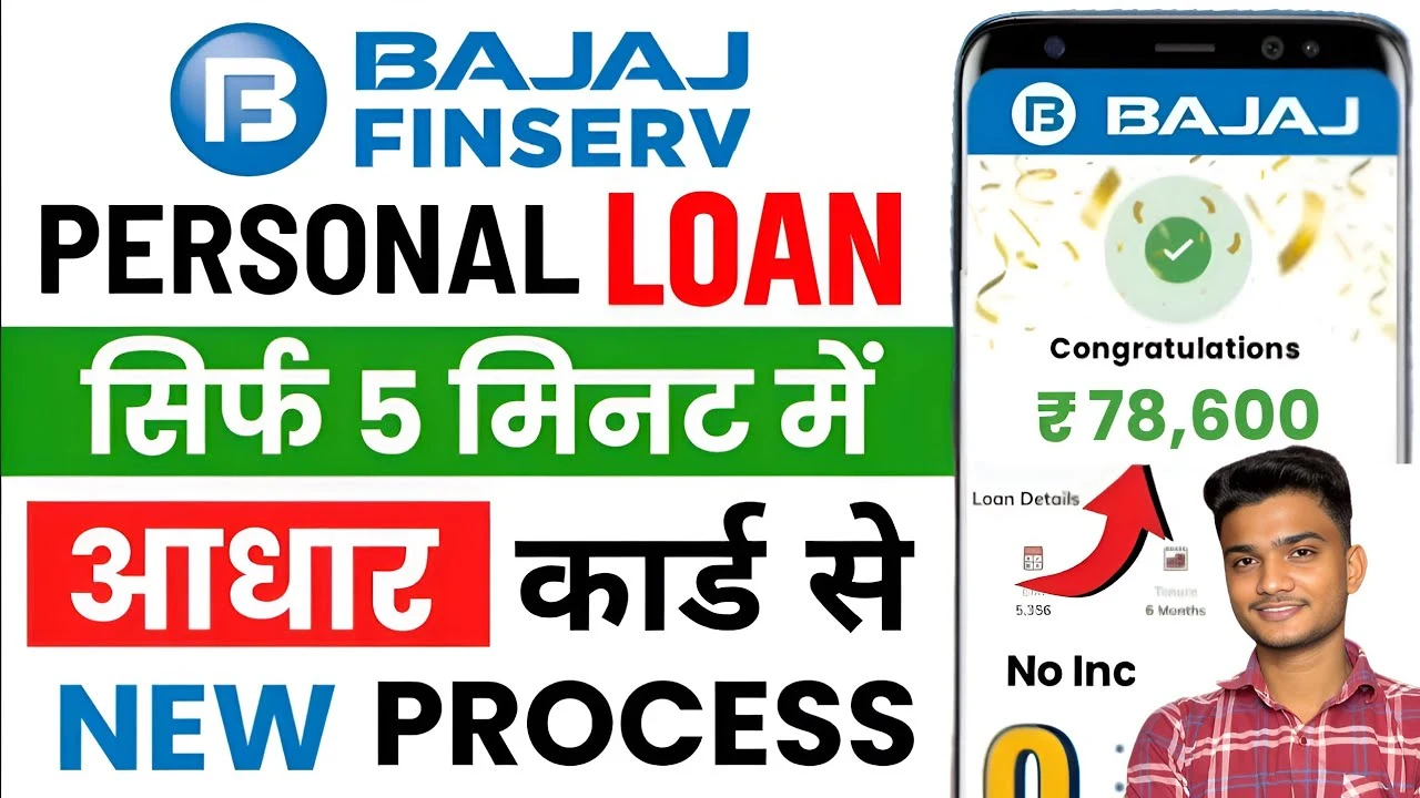Bajaj Finance Personal Loan