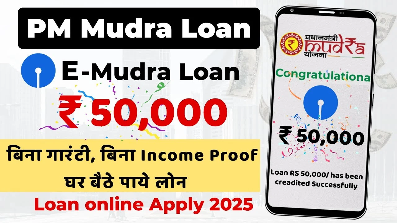 SBI E-Mudra Loan Apply Online